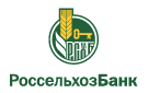 Банк Россельхозбанк в Новом Бору